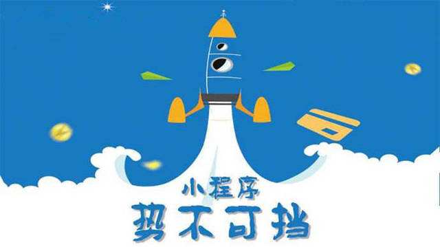 祁东微信小程序开发如何助力传统零售商突破经营难题