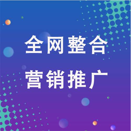 祁东企业网络推广老是没有客户的原因是什么呢
