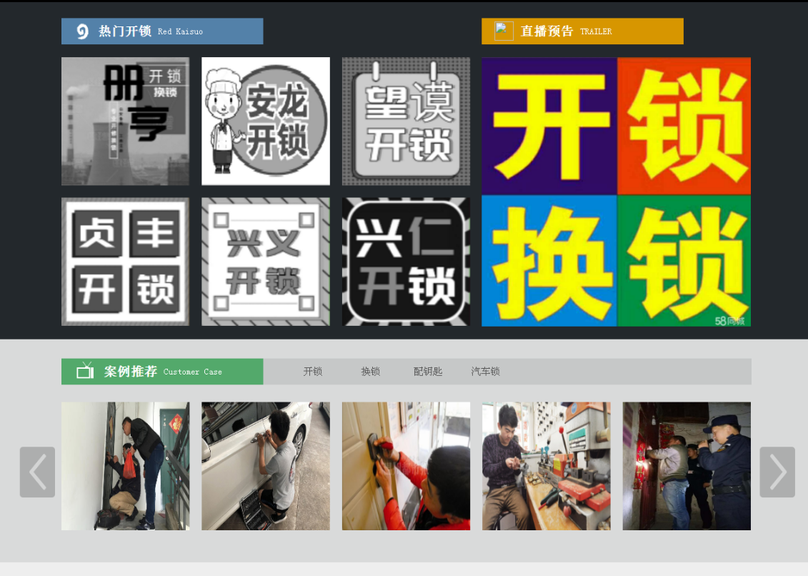 祁东黔西南开锁网门户网站